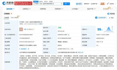 注冊資本飆升15.5%，元?dú)馍挚缃缬嬎銠C(jī)軟硬件批發(fā)意欲何為？