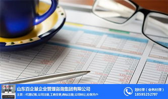 商貿(mào)公司注冊(cè)首選市中區(qū)，百企慧專業(yè)服務(wù)助您啟航